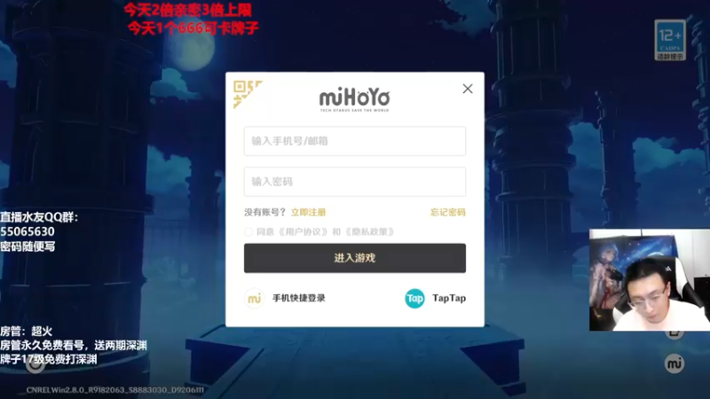 【2022-08-03 20点场】原神龙四爷：没事儿看老四，解压又励志！