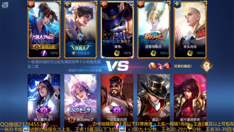 【2022-08-05 01点场】FBF丶飞总：国服猴子一张办卡永久上车