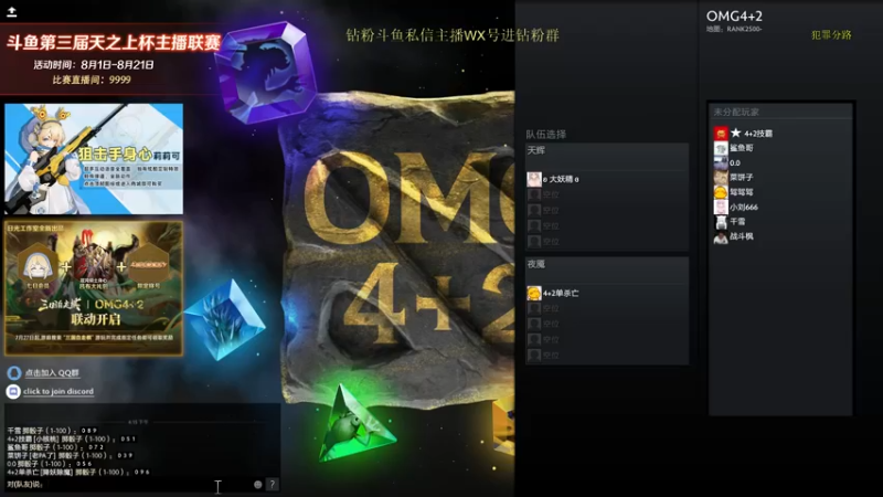 【2022-08-05 16点场】刘嘉俊Sylar1：拿出你的百分之百！