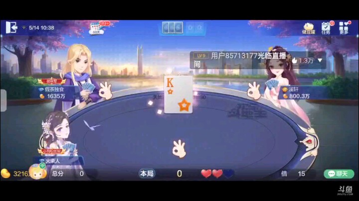 0514特辑，起手王炸4到8和4到Q，一A换一2开叫下家抢牌让给他，癞子绝缘体，下家超加，考虑半天开局4到8，我8到Q接住拿到牌权空扔4567地主四张10
