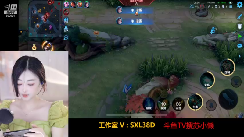 【2022-08-05 17点场】苏小懒38D：七夕周榜一送巧克力