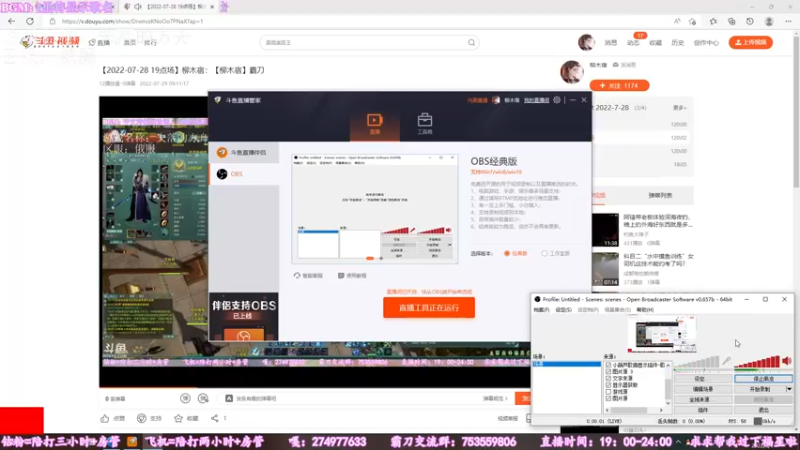 【2022-08-01 17点场】柳木宿：【柳木宿】督军