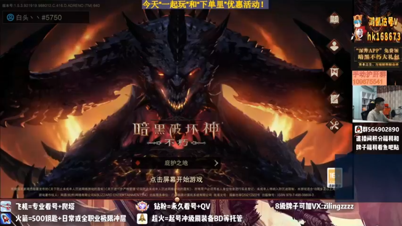 【2022-08-05 16点场】紫灵z：紫灵:今晚8人本BOSS送京东卡！