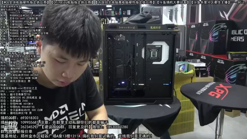 【2022-08-05 16点场】80it电脑网：郑州80it：七夕电脑活动开始啦！