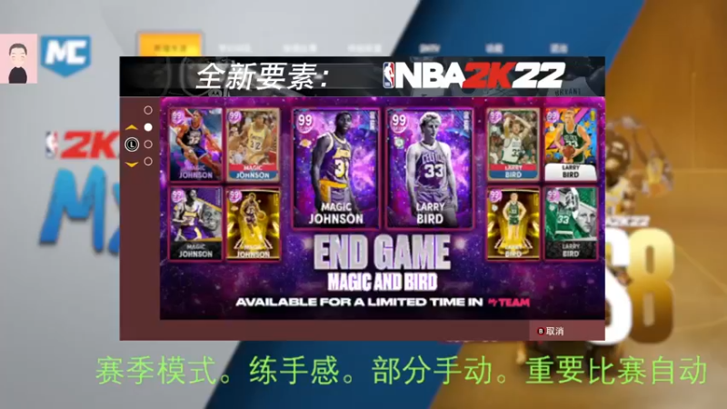 【2022-08-05 09点场】徐兴发1993：播一会nba2k-第30天