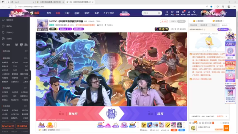 【2022-08-04 20点场】三國丨清风：自我解说下升降级