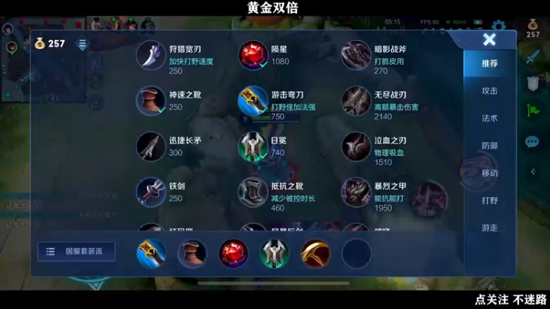 【2022-08-05 05点场】泽泽TuT：十国服教你乱杀上百星