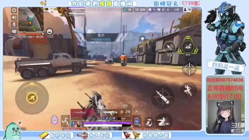【2022-08-05 11点场】化羽辉哥：击杀榜一在线白给