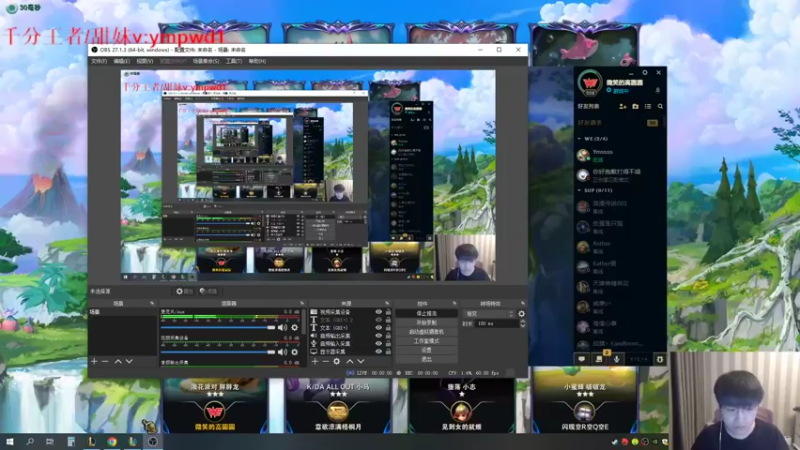 【2022-08-05 14点场】微笑：微笑：峡谷之巅冲王者