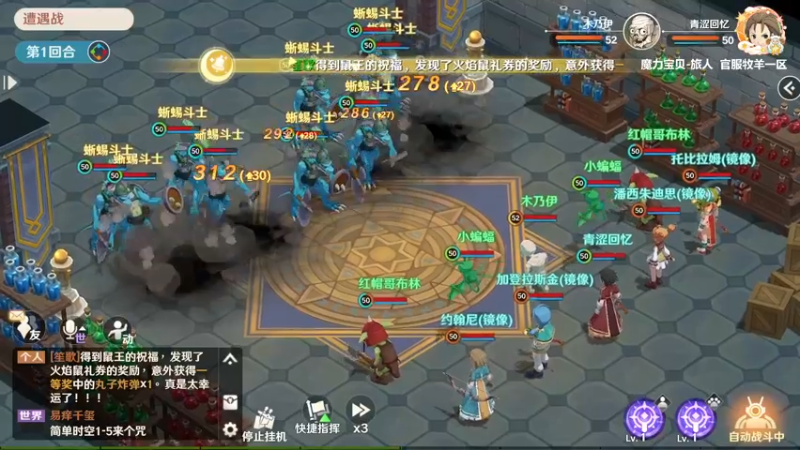 【2022-08-04 12点场】浩瀚晴海：魔力宝贝-旅人，升级咯