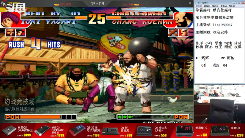 【格斗游戏】东台林铭的精彩时刻 20220805 14点场