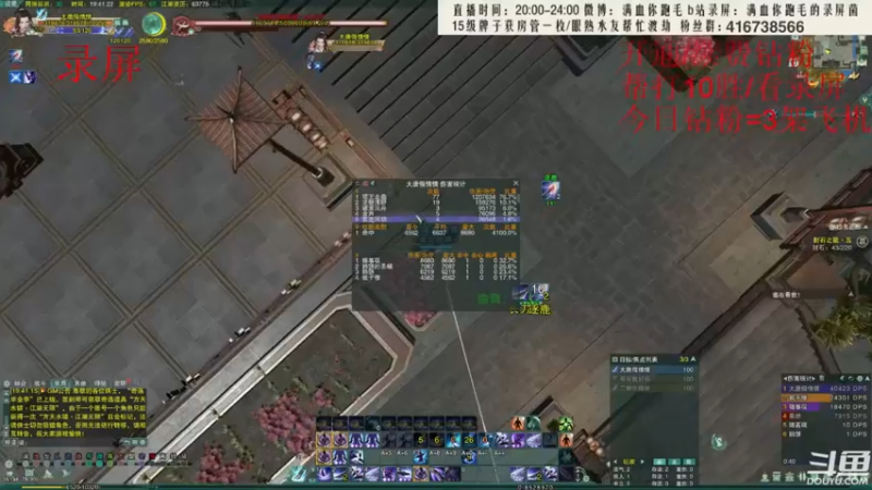 【2022-08-05 06点场】卷毛毛毛丶：【霸刀视角】霸凌毒+2800单排录屏