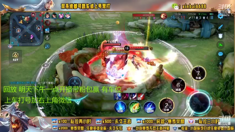 【2022-08-05 03点场】电竞信白丶：国服李白带粉 有车位