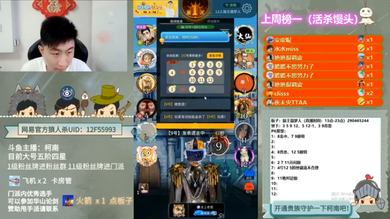【2022-08-04 06点场】甩手派丨柯南：今天有双倍卡#官方狼人杀#