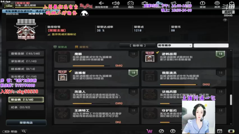 【2022-08-04 18点场】丷凌儿姐姐：凌儿：好孤单的七夕呀~