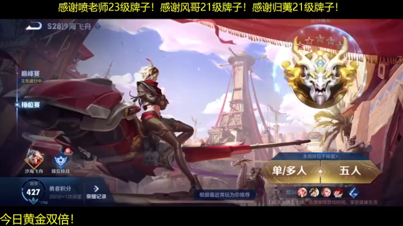【2022-08-05 17点场】YTG夏天：法球流站撸后裔！！
