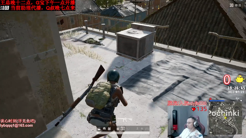 我在斗鱼看气人主播QQQ直播热门游戏