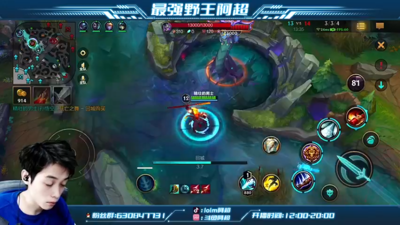 【2022-08-05 19点场】阿超cc丶：⭐第一个单排上王者!