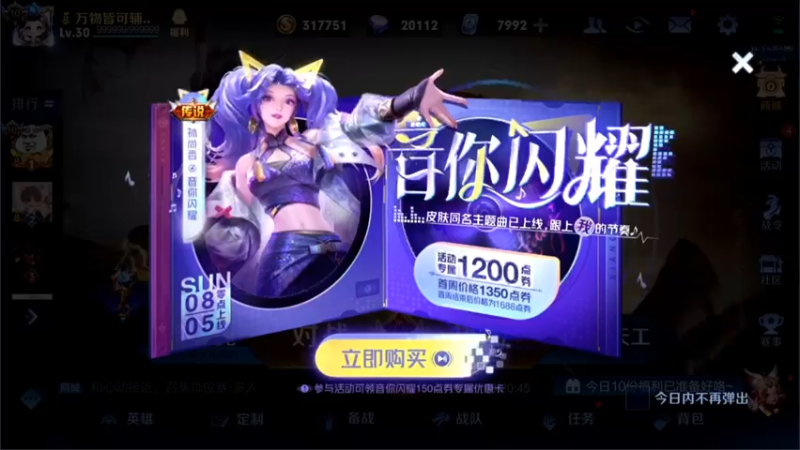 【2022-08-05 11点场】渝万rain：肉刀形昭苍穹国服瑶瑶公主教学！！