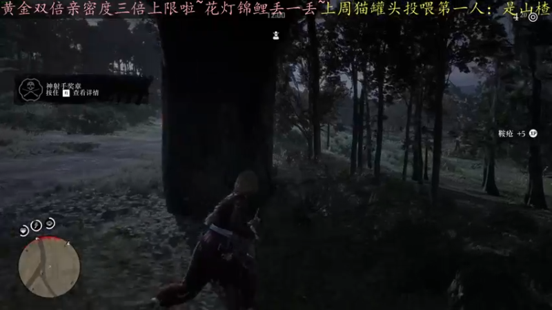 【2022-08-04 04点场】莫药师：双倍亲密度啦~