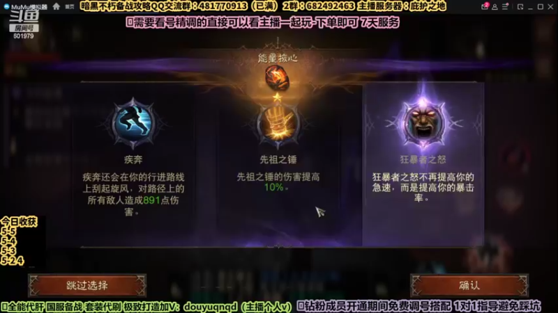 【2022-08-01 21点场】来时去时皆青鸟：帮刷钥匙宝石BD搭配 全能导师在线指导