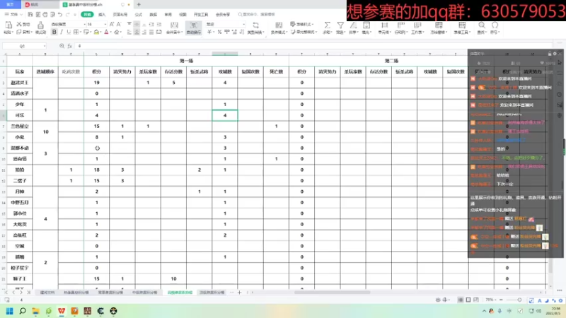【2022-08-05 20点场】兰色星空123：314水友赛高级难度第一场