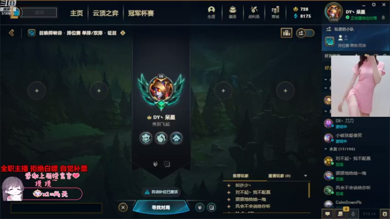 【2022-08-05 13点场】呆星QvQ：电一，御姐莉莉娅快乐上分