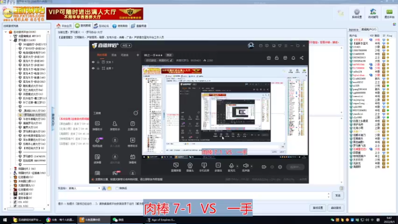 一手  3 VS 1  肉棒 7-1