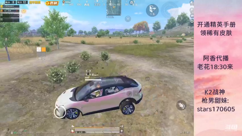 【2022-08-05 17点场】Dy花老湿：阿香代播一哈