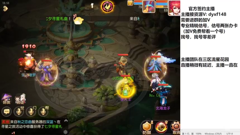 【2022-08-05 18点场】我叫小小小方：专业精锐估号师