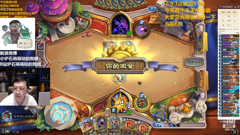 【炉石传说】恩基爱萌萌哒的狗贼的精彩时刻 20220805 11点场