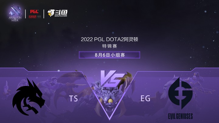 【阿灵顿Major】TS vs EG 小组赛 第一局