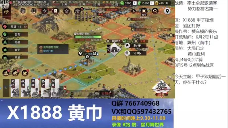 【2022-08-03 21点场】星月舞世界：甲子狼烟最后一天，你在干什么？