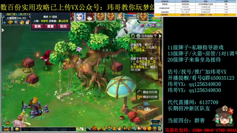【2022-08-04 04点场】玮哥爱梦幻：一生一世120天175-送攻略
