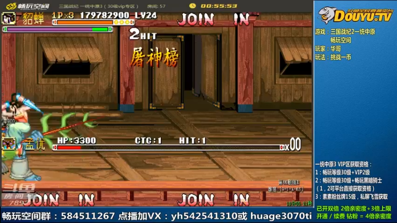 【2022-08-05 11点场】douyu素酒：飞天雪：三国战纪各类修改版
