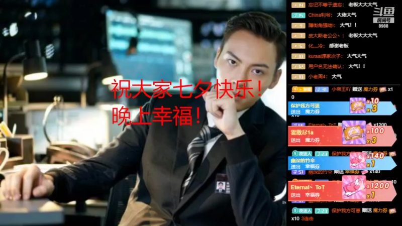 【2022-08-04 23点场】睡懵的渣皇：斗鱼最欧气直播间等你！！