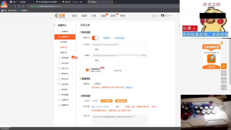 【2022-08-04 21点场】秦虹1994：秦虹：帽哥组织擂台赛！
