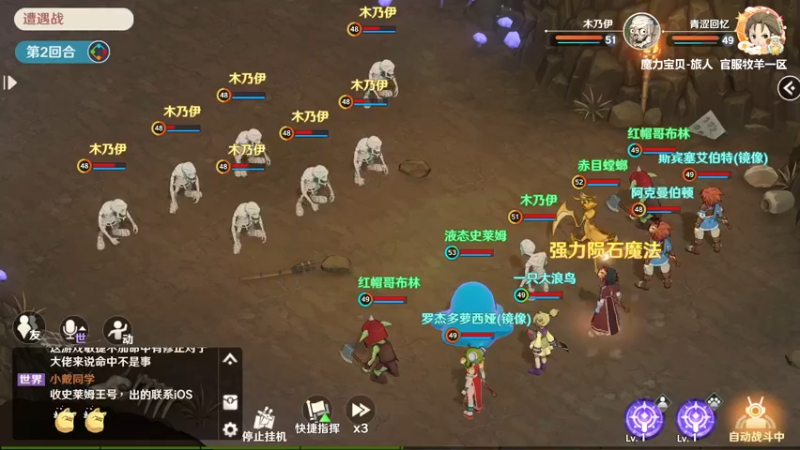 【2022-08-03 16点场】浩瀚晴海：魔力宝贝-旅人，升级咯