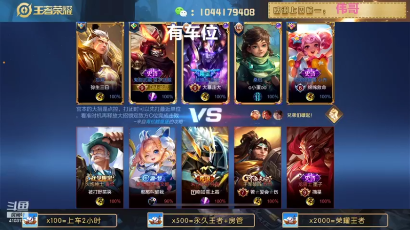 【2022-07-26 23点场】JM吉米：微信区五排连胜带粉。