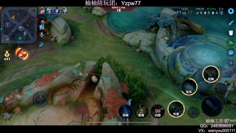 【2022-08-05 00点场】温柚：QQ区巅峰赛冲冲冲！！！