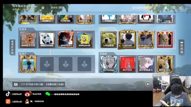 【2022-07-31 13点场】LGDSuki：努力每一天坚持每一天