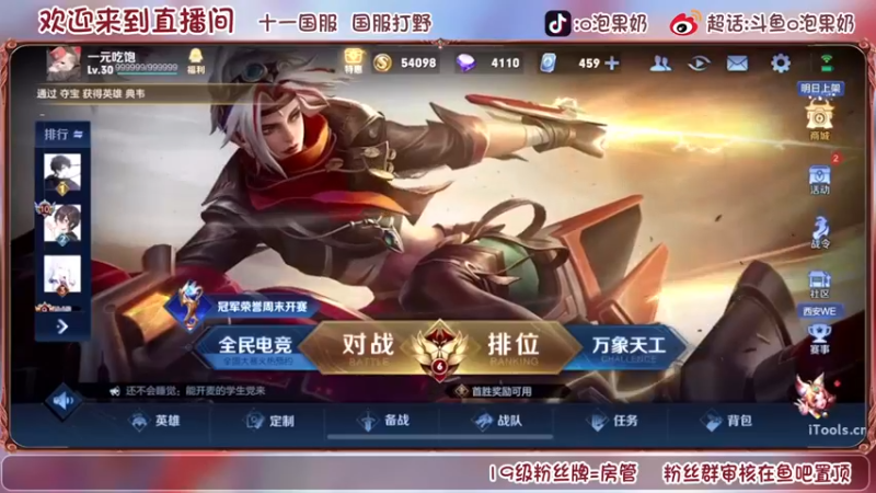 【2022-08-04 18点场】O泡果奶1111：嘿嘿嘿跟龙少做活动嘿嘿嘿