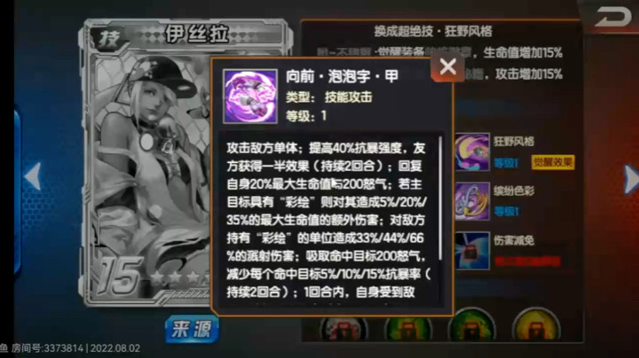 拳皇98终极之战ol新卡伊斯拉小技能讲解