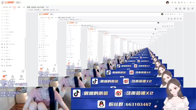 【2022-08-04 19点场】很嗯的雨薇：雨薇：和你说一句七夕快乐