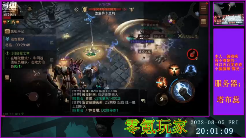 【2022-08-05 20点场】梦之恋丶嗳梦：【原画质】身残也能玩耍！