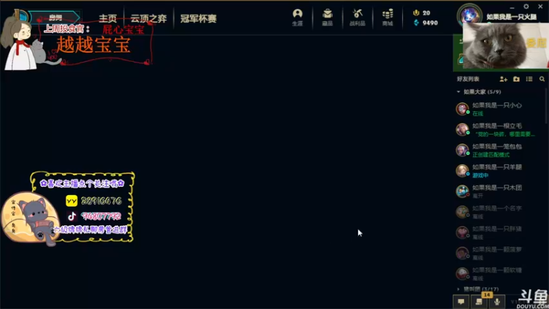 【2022-08-04 02点场】哦呦orz：(小奶团)又岂在朝朝暮暮