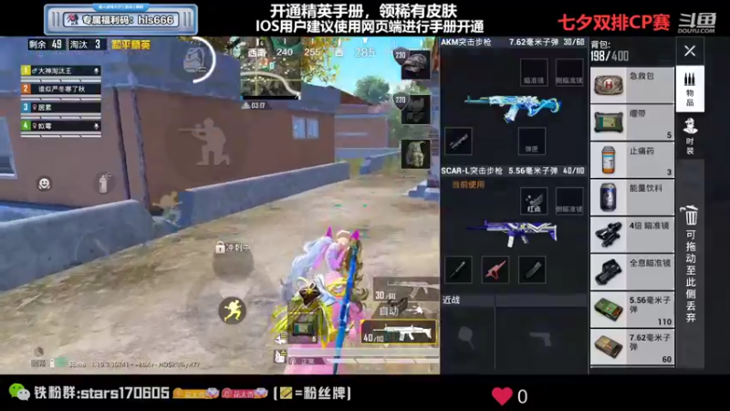 【2022-08-04 22点场】Dy花老湿：【七夕进来送CP】