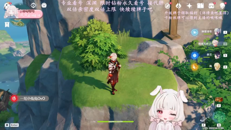 【2022-08-04 19点场】一坨小兔兔OvO：七夕来了 双倍亲密双倍上限也来啦~
