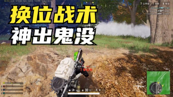 为何普通玩家不能1v4？主播却轻松1v8？这换位战术真绝