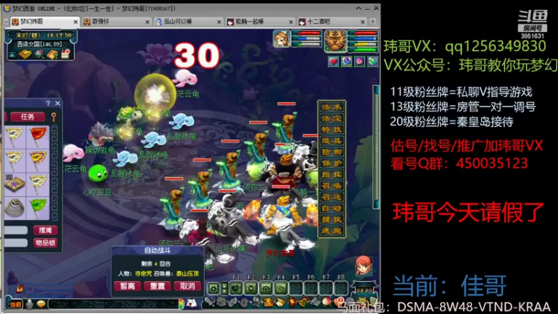 【2022-08-04 16点场】玮哥爱梦幻：一生一世120天175-送攻略